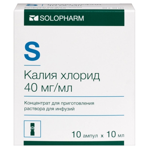 Калия хлорид 40 мг/мл концентрат для приготовления раствора для инфузий 10 мл ампулы, 10 шт.