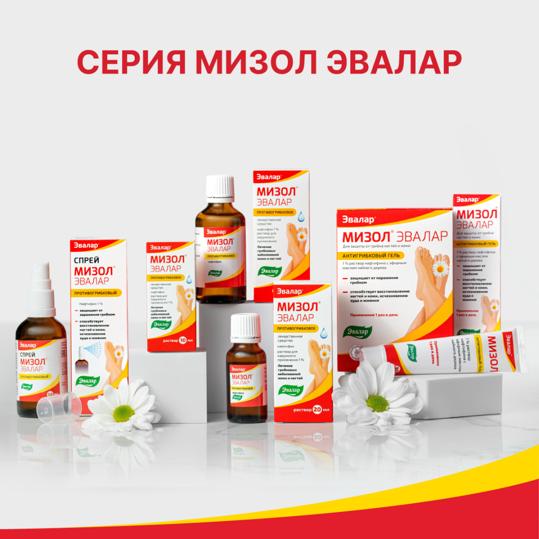 Мизол спрей 1% противогрибковый Эвалар 50мл 