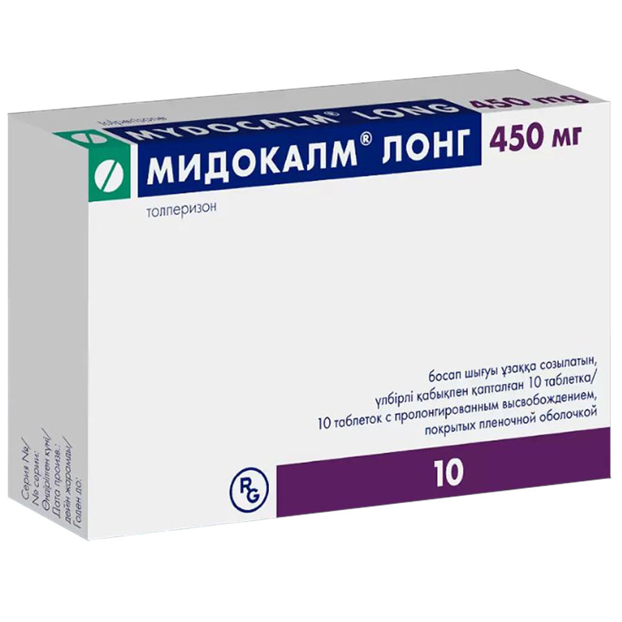Мидокалм Лонг 450 мг таблетки с пролонгированным высвобождением, 10 шт.