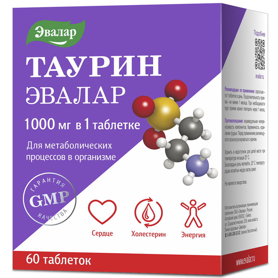 Таурин 1000 мг таблетки, 60 шт, Эвалар