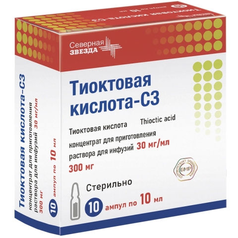 Тиоктовая кислота-СЗ 30 мг/мл концентрат для приготовления раствора для инфузий 10 мл ампулы, 10 шт.
