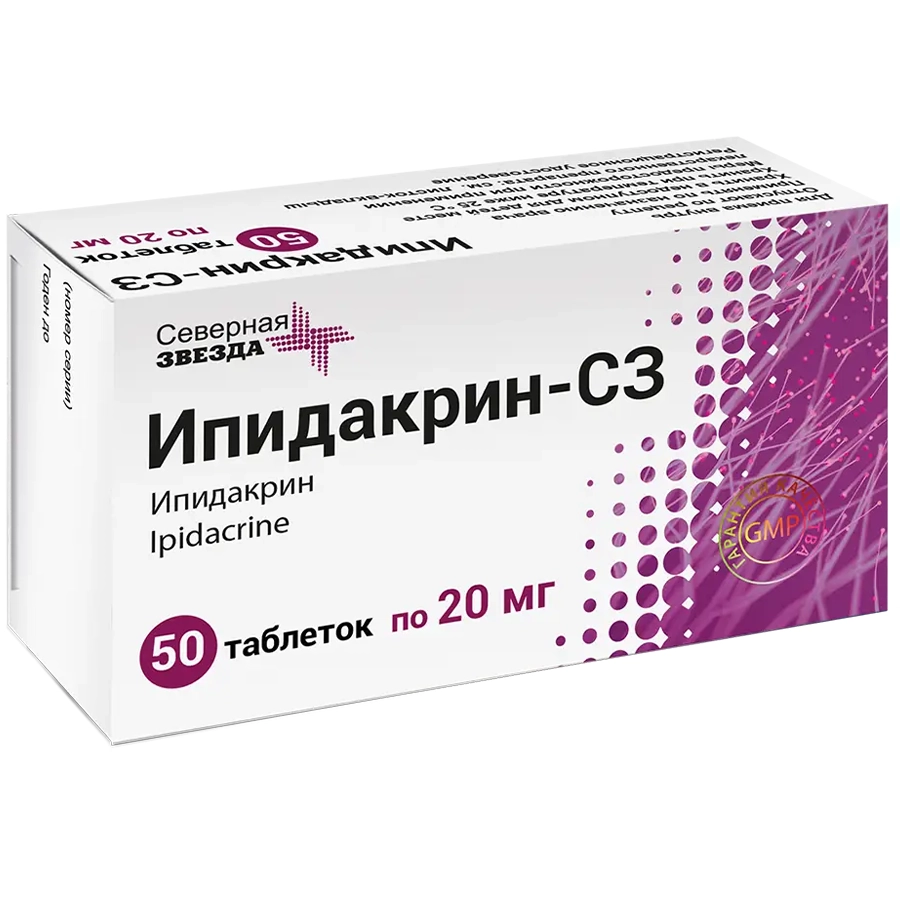 Ипидакрин-СЗ 20 мг таблетки, 50 шт.