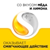 Стрепсилс таблетки для рассасывания, мед-лимон, 24 шт.