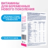 Фемивелл 1 Витамины для беременных таблетки, 30 шт.