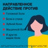 Нурофен Форте 400 мг таблетки, 24 шт.