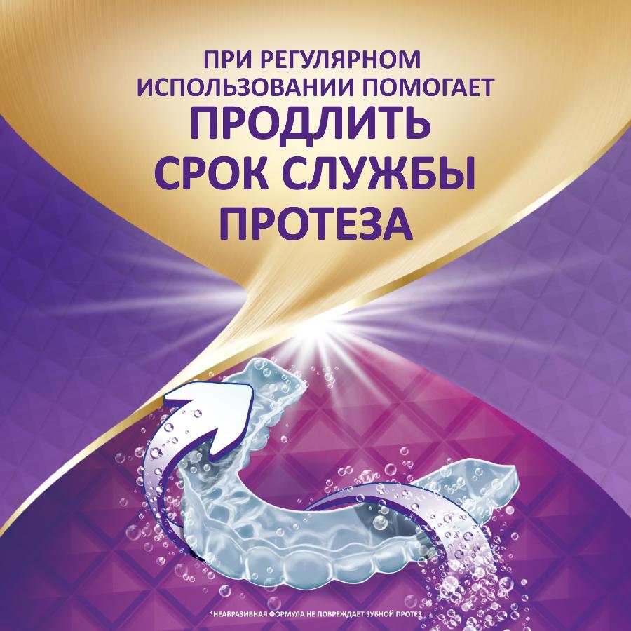 Корега Максимальное очищение таблетки для тщательного очищения зубных протезов и быстрого удаления пятен, 36 шт.