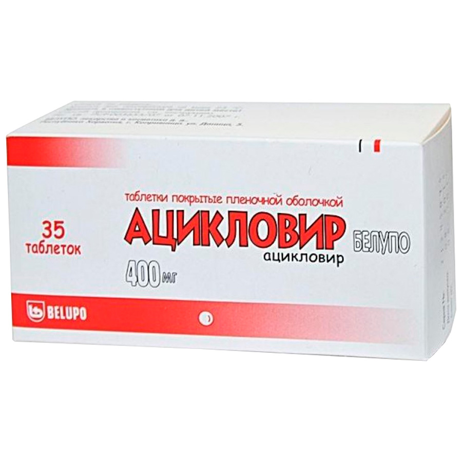 Ацикловир 400 мг таблетки, 35 шт.