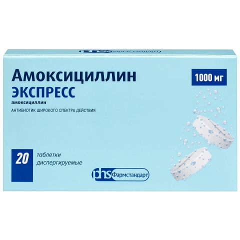 Амоксициллин Экспресс 1000 мг таблетки диспергируемые, 20 шт.
