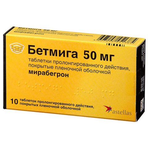 Бетмига 50 мг таблетки пролонгированного действия, покрытые пленочной оболочкой, 10 шт.
