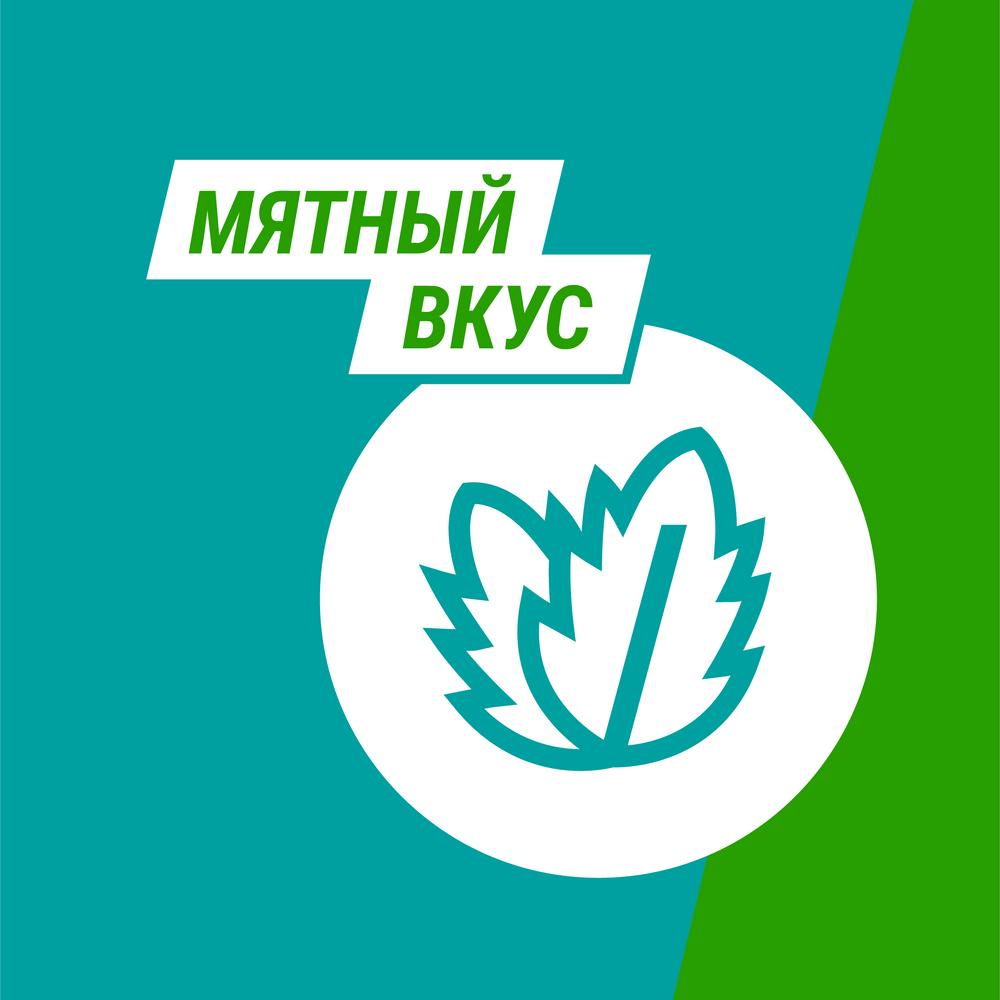 Гевискон двойное действие таблетки жевательные мятные, 24 шт.