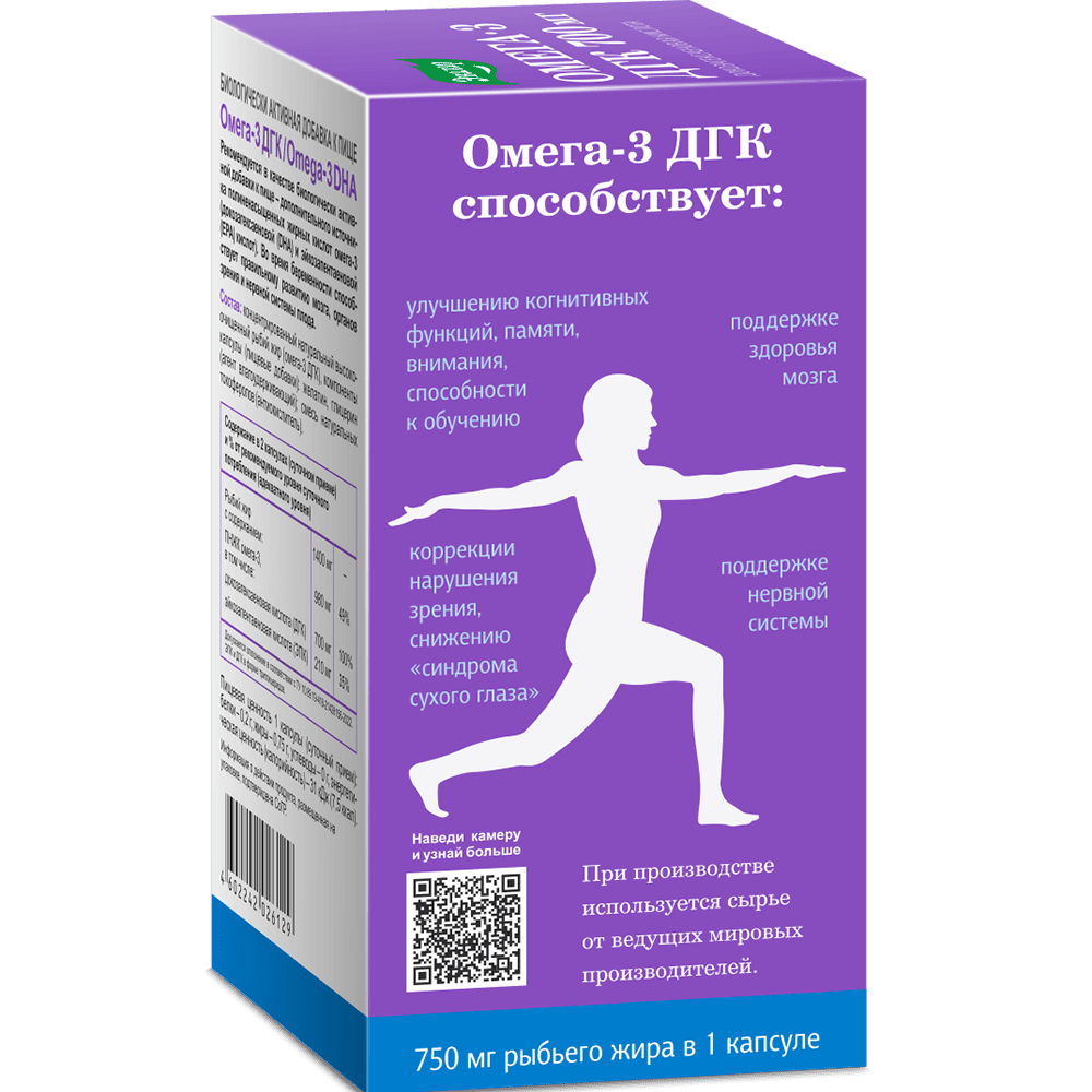 Омега-3 ДГК / Omega-3 DHA Эвалар 700 мг капсулы, 60 шт.