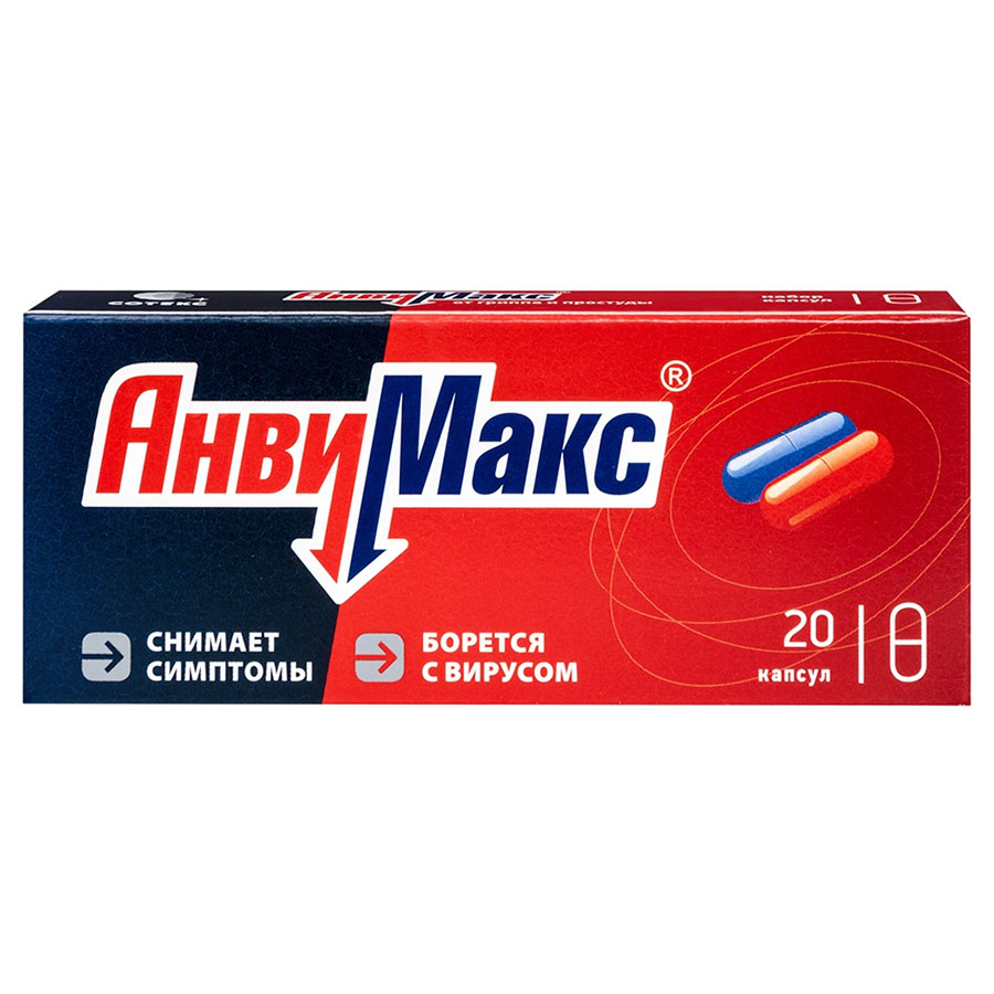 Анвимакс капсулы, 20 шт.