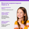 Бэби формула Рыбки Омега-3 4г пастилки жевательные, 60 шт.