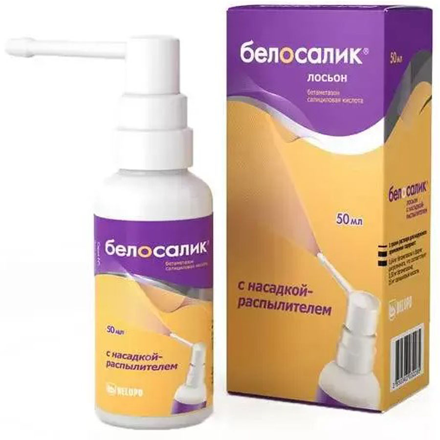 Белосалик лосьон-спрей с насадкой, 50 мл