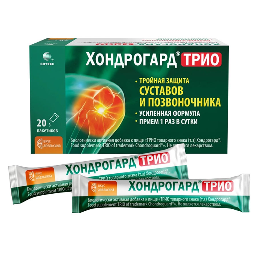 Хондрогард трио пакет-саше апельсин, 20 шт.