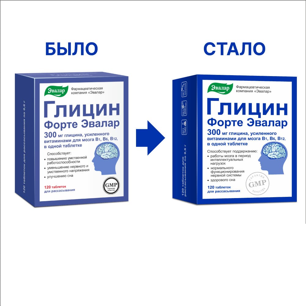 Глицин Форте Эвалар 300 мг таблетки, 120 шт.