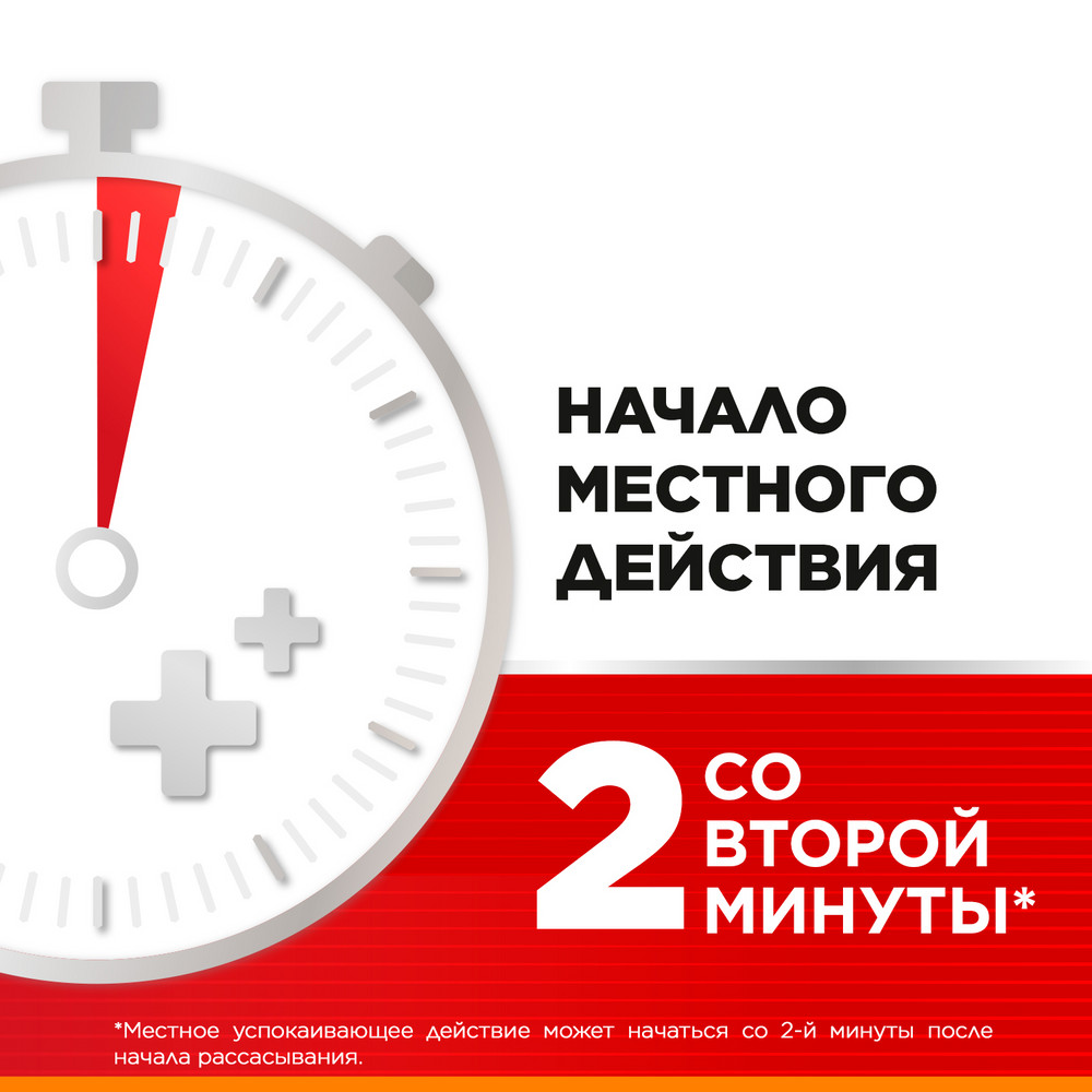 Стрепсилс Интенсив таблетки для рассасывания без сахара апельсин, 24 шт.