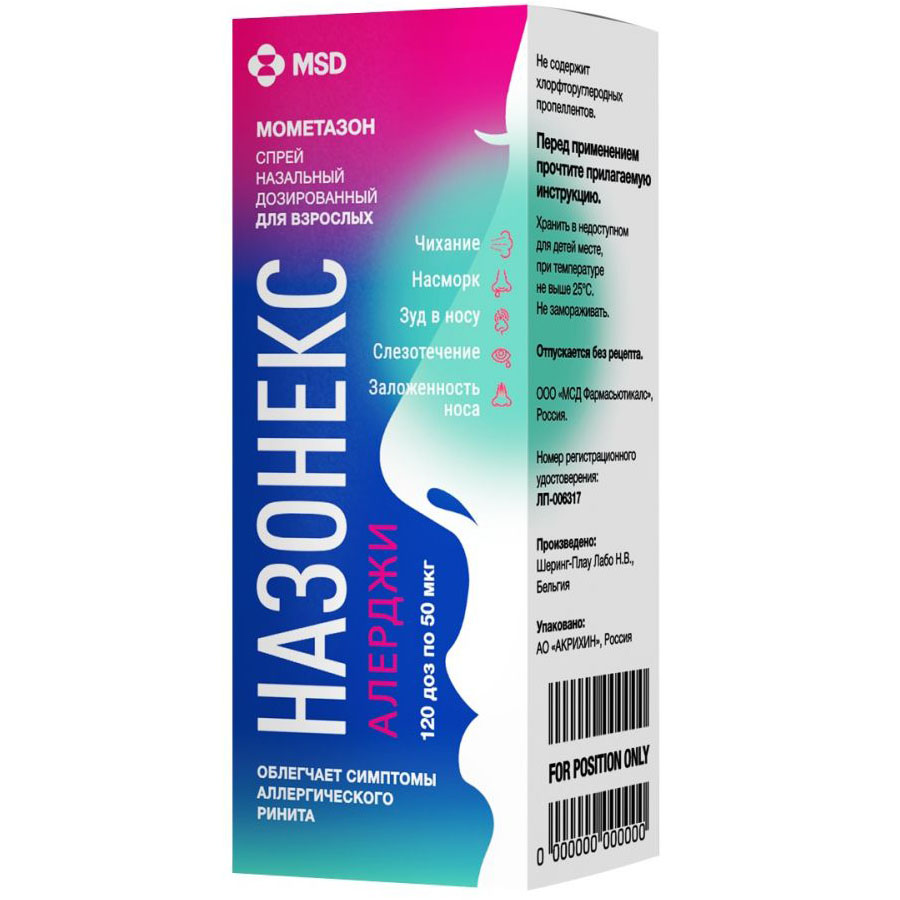 Назонекс алерджи спрей назальный дозированный 50 мкг/доза, 120 доз