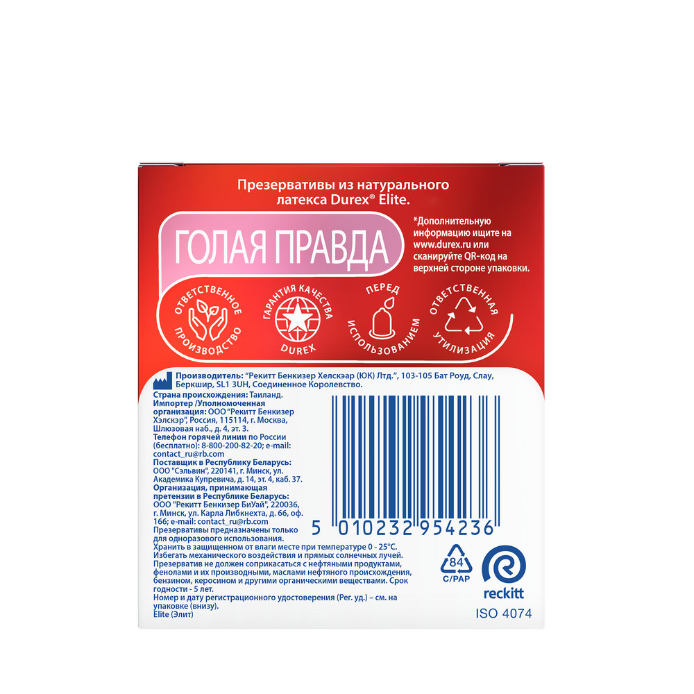 Дюрекс Презервативы элит сверхтонкие, 3 шт.
