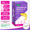 Двойная Омега-3 700 мг капсулы, 30 шт, Эвалар