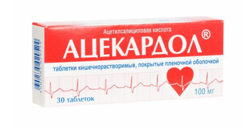 Ацекардол 100 мг 30 шт. таблетки кишечнорастворимые , покрытые пленочной оболочкой