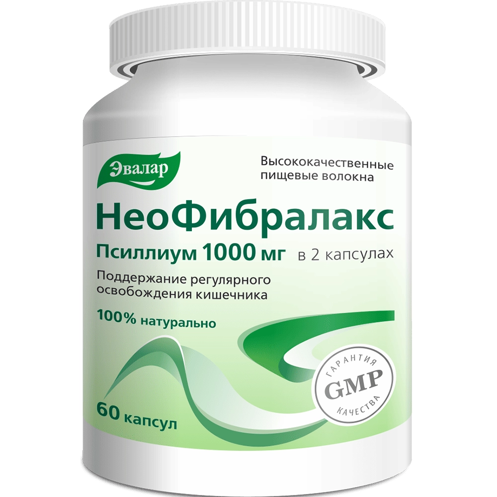 Неофибралакс капсулы по 0,51 г., 60 шт.