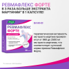 Ревмафлекс форте 0,65г капсулы, 30 шт, Эвалар