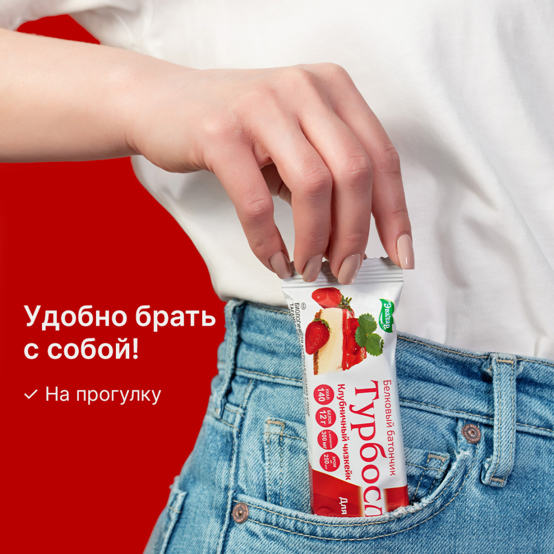 Турбослим батончик для похудения со вкусом клубничный чизкейк, 50 г, Эвалар