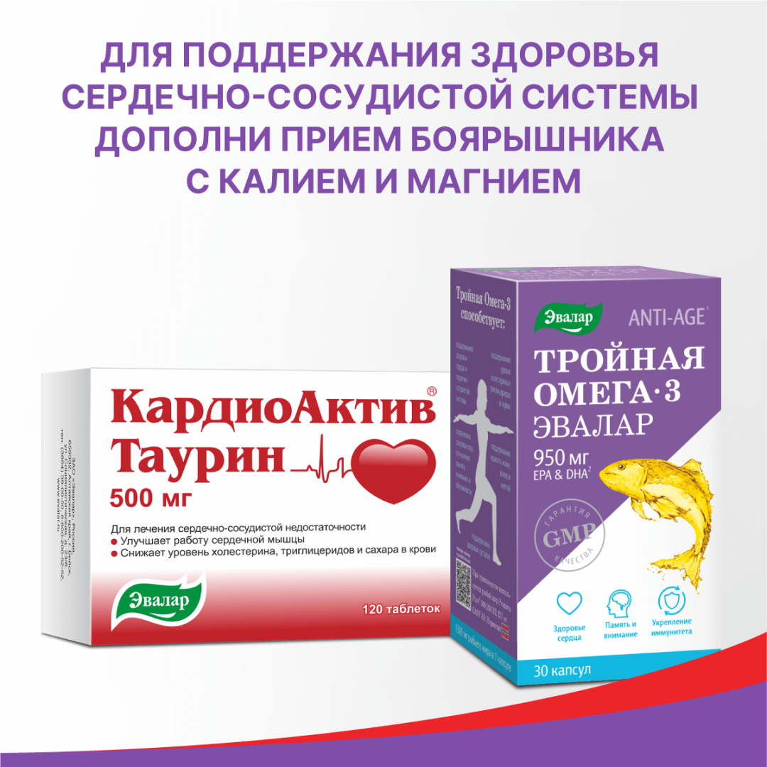 Боярышник с калием и магнием Эвалар таблетки, 80 шт.