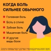 Нурофен интенсив 200 мг + 500 мг таблетки, 12 шт.