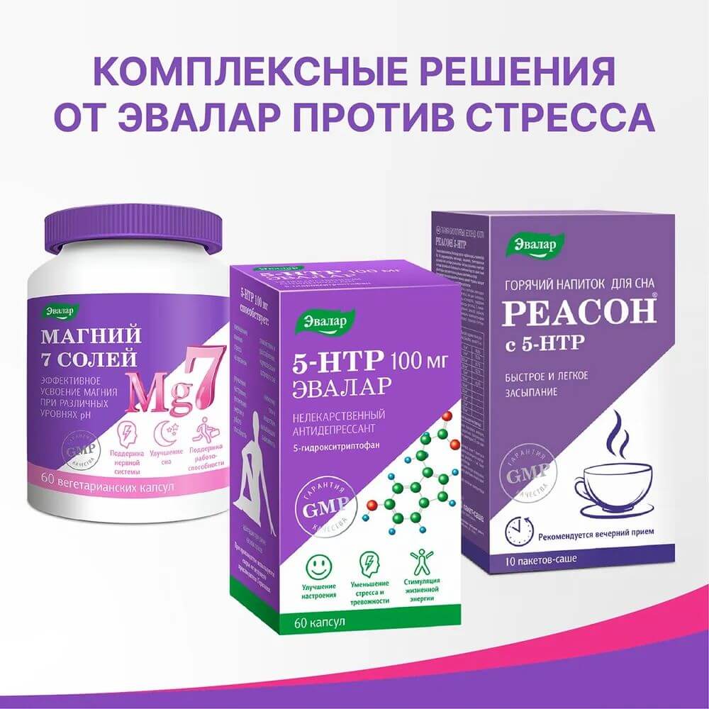 Магний 7 солей Эвалар капсулы, 60 шт.