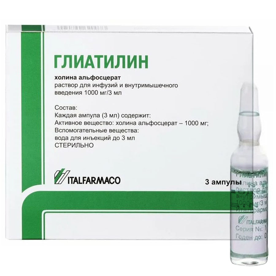Глиатилин 1г ампулы, 3 шт.