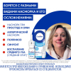 Отривин Увлажняющая формула спрей 0,1% назальный дозированный, 10 мл
