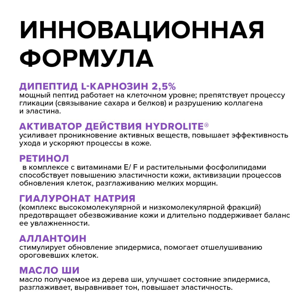 Карнозин Evalar Cosmetics сыворотка регенерирующая для лица, 30 мл