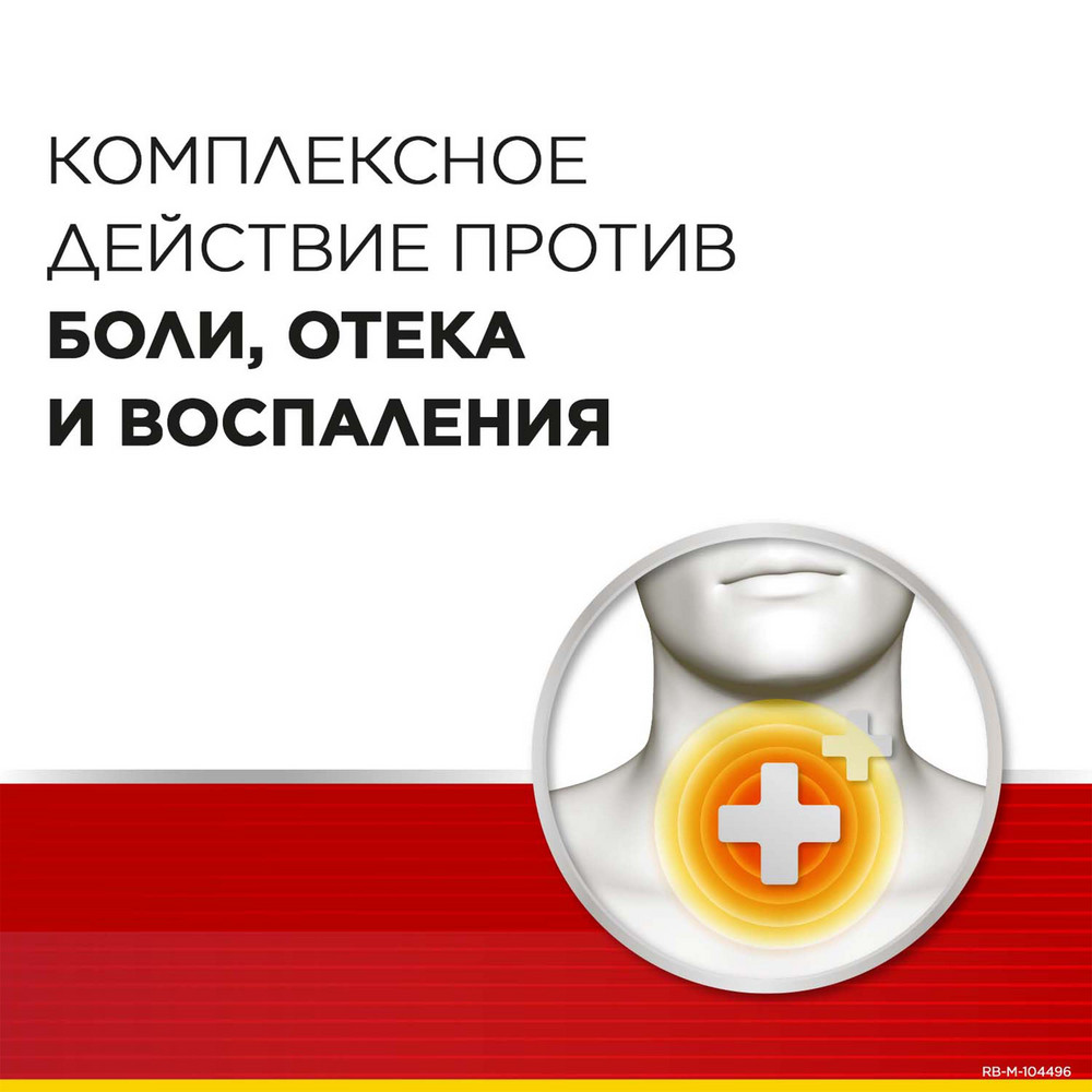 Стрепсилс Интенсив 8,75 мг/доза спрей со вкусом меда и лимона, 15 мл