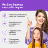 Бэби формула Рыбки Омега-3 4г пастилки жевательные, 60 шт.