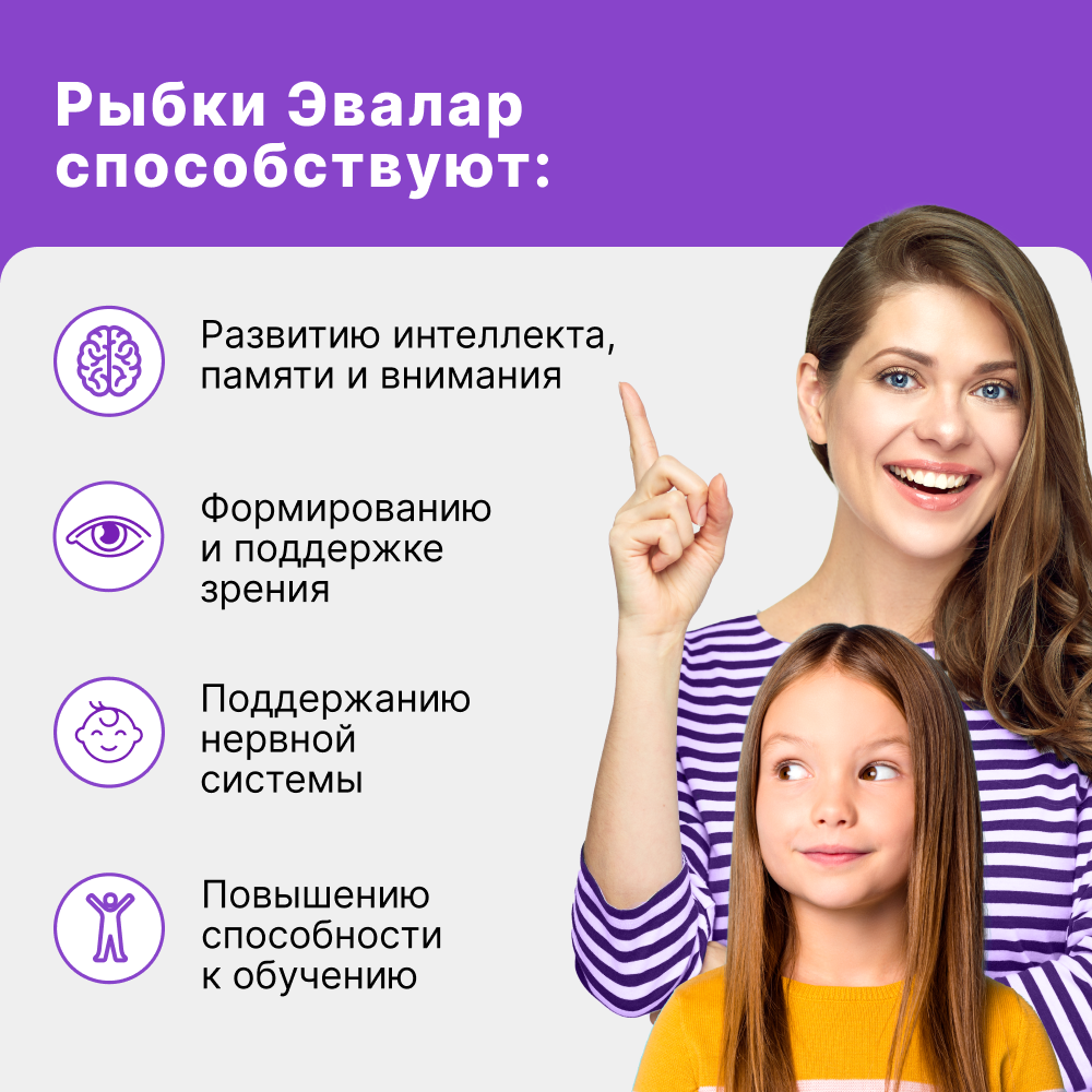 Бэби формула Рыбки Омега-3 4г пастилки жевательные, 60 шт.
