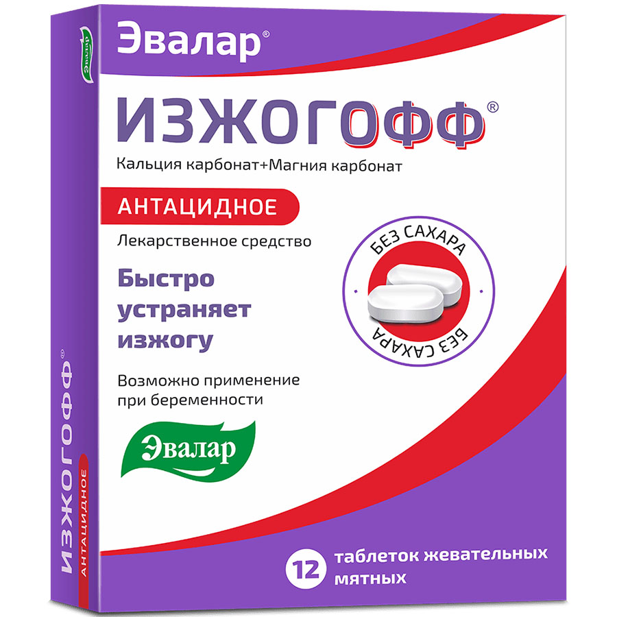 Изжогофф 680 мг + 80 мг таблетки жевательные мятные, 12 шт.