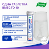 Глицин Форте Эвалар 1000 мг таблетки шипучие, 20 шт, Эвалар