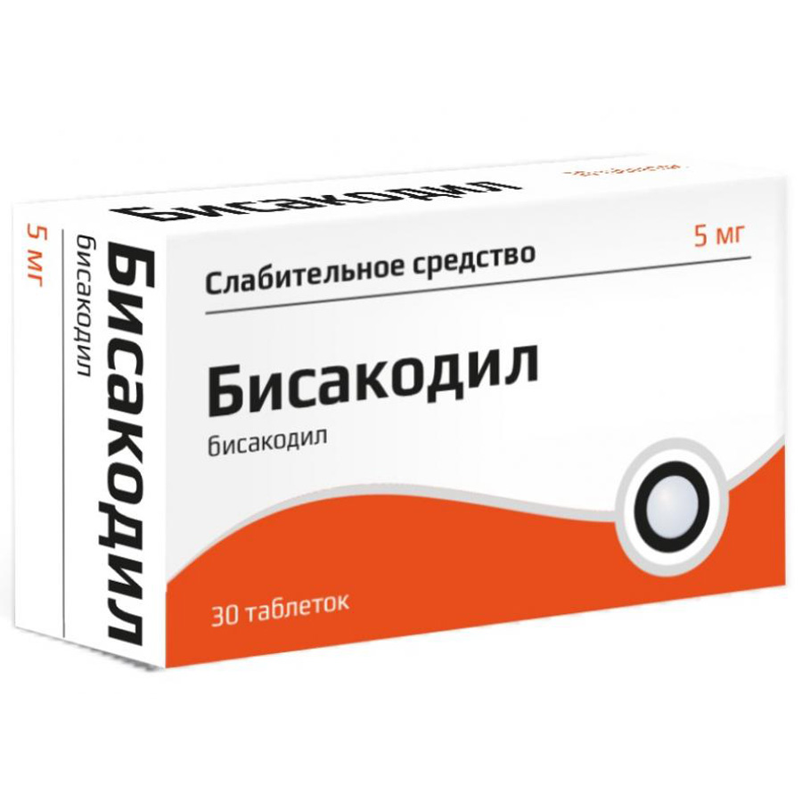 Бисакодил 5 мг таблетки, 30 шт.