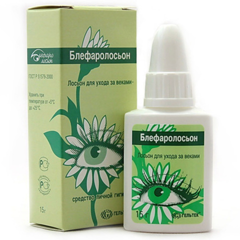 Блефаролосьон флакон, 15 мл