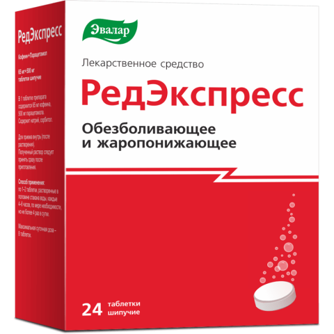 РедЭкспресс 65 мг + 500 мг таблетки шипучие, 24 шт.