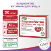КардиоАктив Эвалар витамины для сердца капсулы, 30 шт.