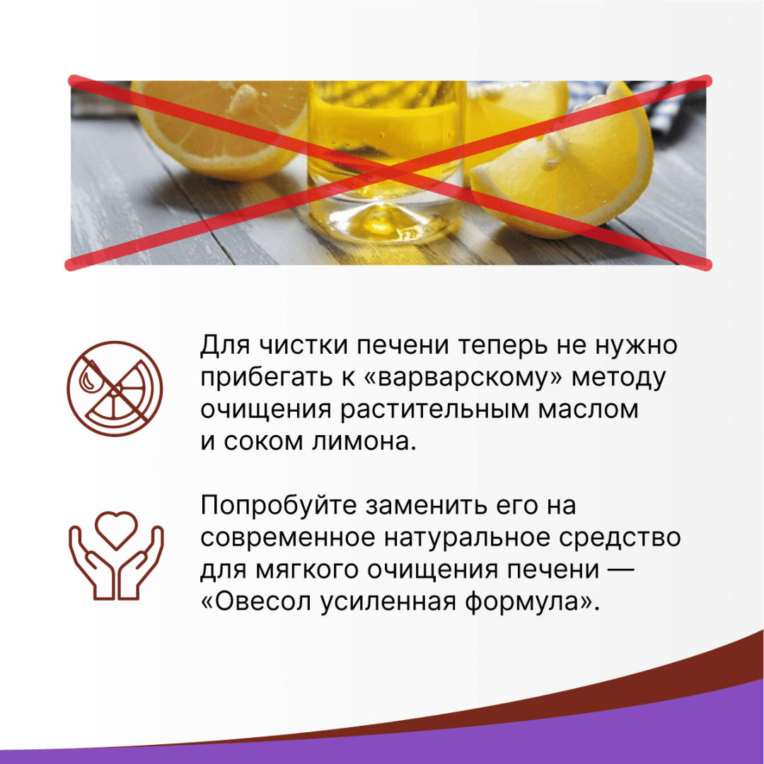 Овесол Усиленная формула Эвалар таблетки, 20 шт.