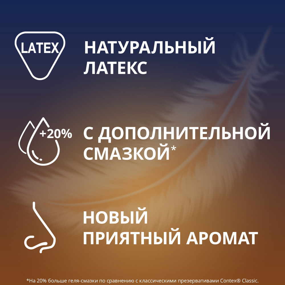 Контекс презервативы лайтс особо тонкие, 3 шт.