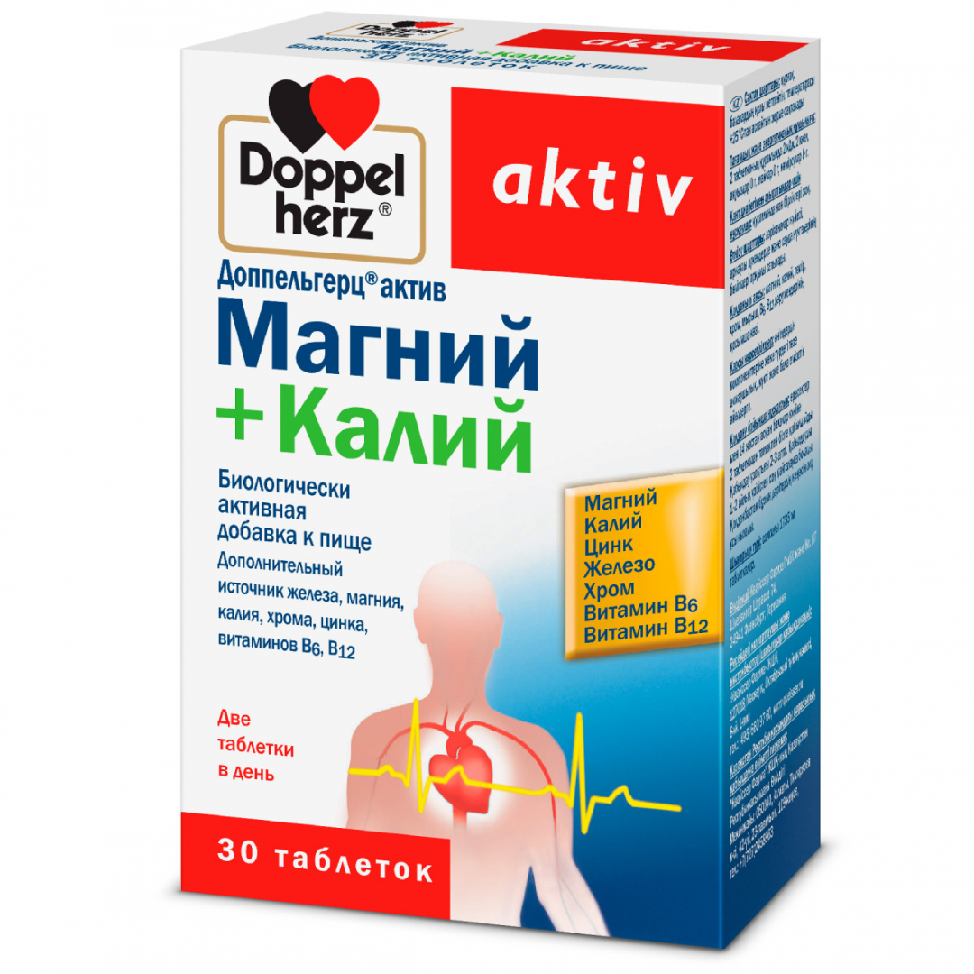 Доппельгерц Актив Магний+Калий таблетки, 30 шт.