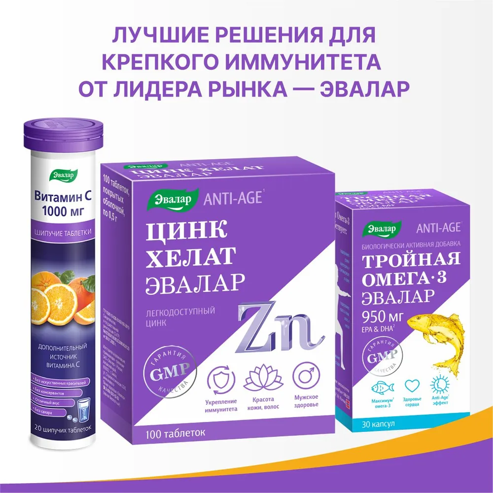 Витамин Д3 форте 5000 МЕ таблетки жевательные, 120 шт.