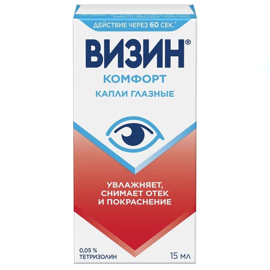Визин комфорт 0,05% капли глазные, 15 мл