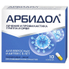 Арбидол 100мг капсулы, 10 шт.