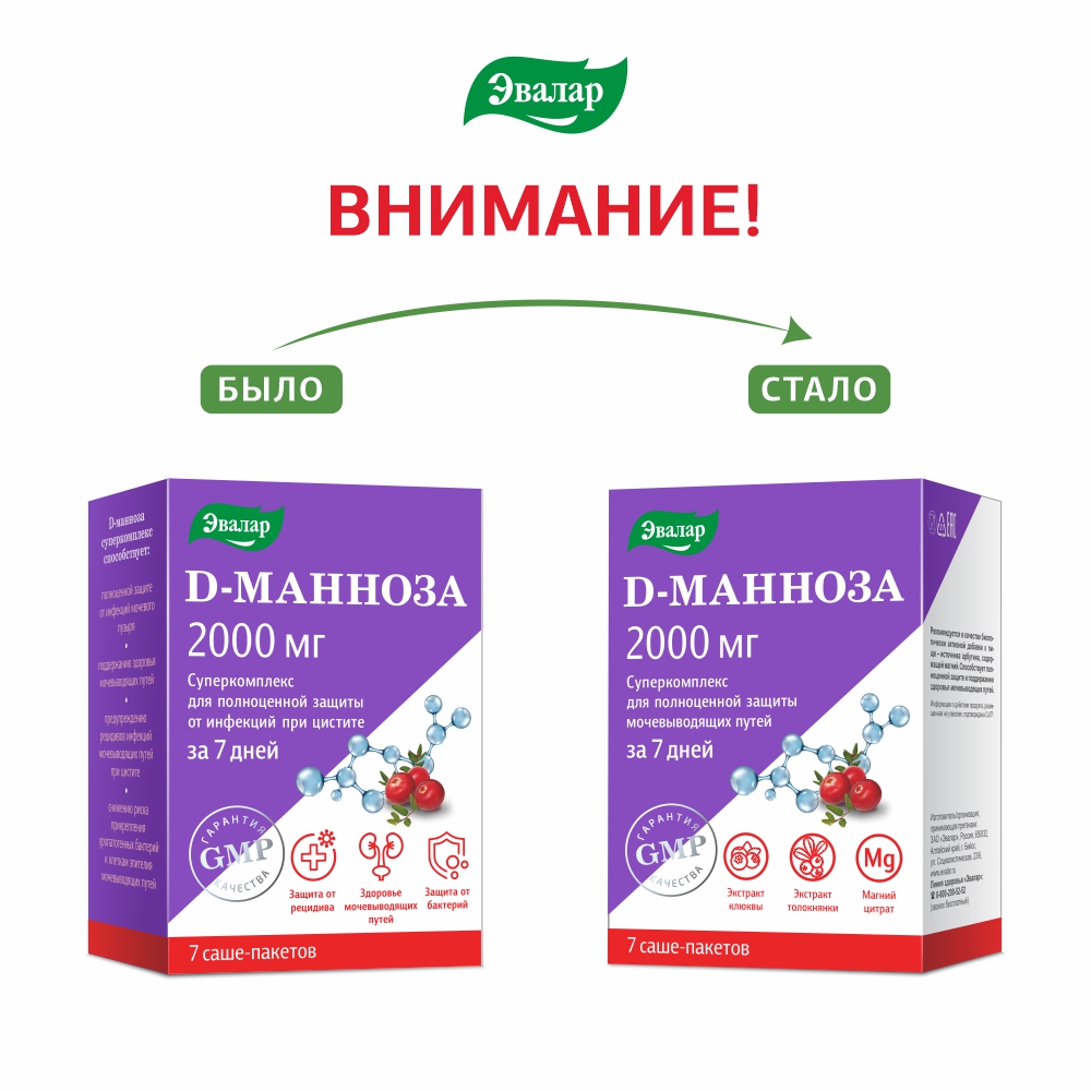 D-манноза суперкомплекс, порошок в саше-пакетике по 3,7 г №7, Эвалар